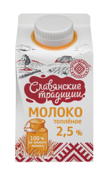 Малако топленае 2,5% 0,5 л