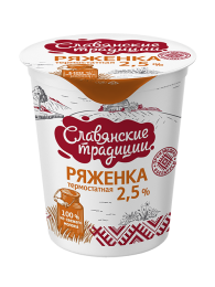 Ряженка "Славянские традиции" 2,5% 380 г термостатная 