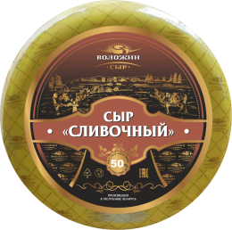 Сыр "Сливочный" 50%