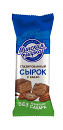 Сырок глазированный м.д.ж.  20%с подсластителем и какао 45 г