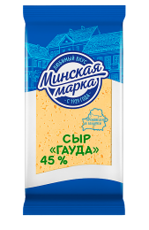 Сыр "Гауда" 45%