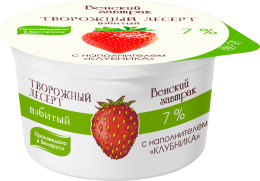 Творожный десерт взбитый с наполнителем "Клубника"  7 %,125 г, товарный знак "Венский завтрак"