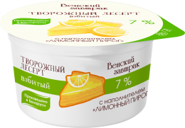Творожный десерт взбитый с наполнителем "Лимонный пирог"  4 %, 125 г, товарный знак "Венский завтрак"