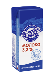 Малако стэрылізаванае "Мінская Марка" 3,2% 0,25 л