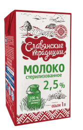 Молоко стерилизованное "Славянские традиции" 2,5% 1 л