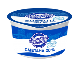 Сметана "Минская марка" 20% 180 г