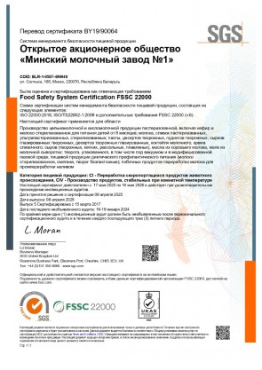 FSSC 22000