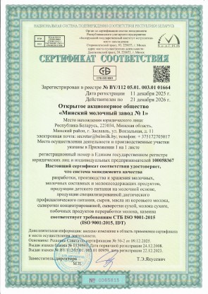 СТБ  ISO 9001-2015