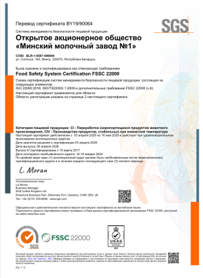 FSSC 22000
