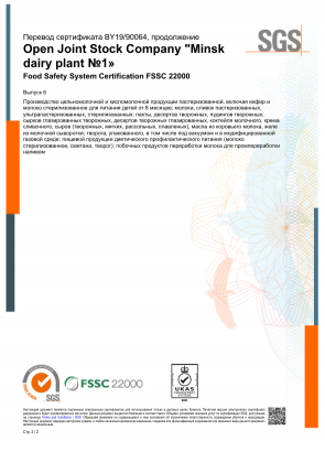 FSSC 22000