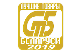 Вынікі конкурсу «Лепшыя тавары Рэспублікі Беларусь» 2019