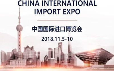 Першая Кітайская міжнародная выстава імпарту (China International Import Expo) адбылася 5-10 лістапада ў Шанхаі.