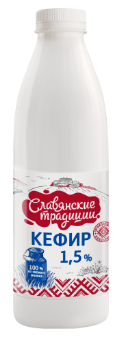 Кефір "Славянскія традыцыі" 1,5% 0,9 кг