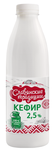 Kefir “Slavyanskie tradicii” 2,5%