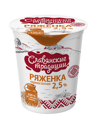 Ряженка "Славянские традиции" 2,5% 380 г термостатная 