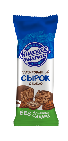 Сырок глазированный м.д.ж.  20%с подсластителем и какао 45 г