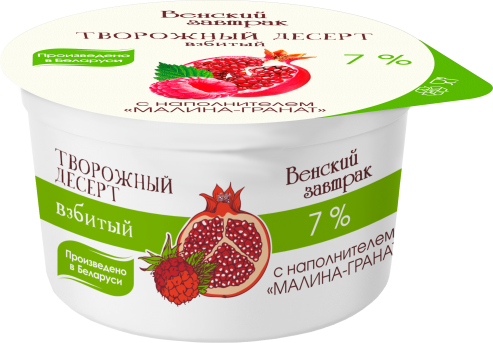 Творожный десерт взбитый с наполнителем "Малина-гранат"  7 %, 125 г, товарный знак "Венский завтрак"
