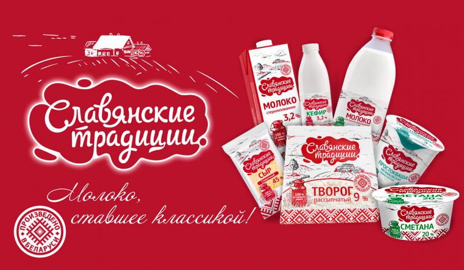 Slavyanskiye traditsiyi