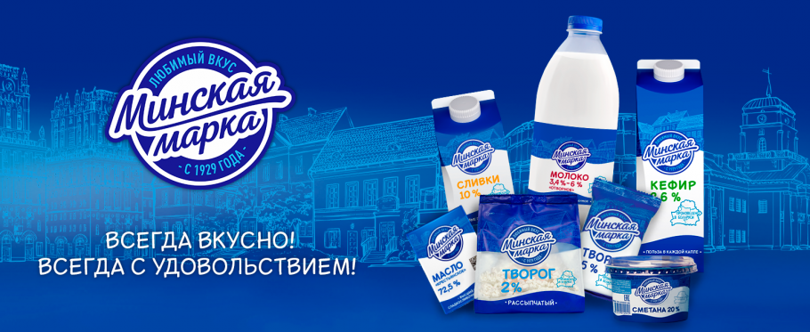 Минская марка