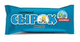 Сырок глазураваны з ванілінам 5% 45 г