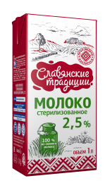 Молоко стерилизованное "Славянские традиции" 2,5% 1 л