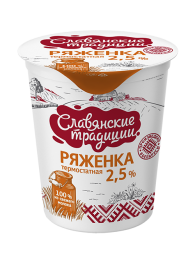 Ryazhenka “Slavyanskie tradicii”  2,5% 380 g 