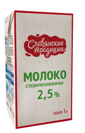 Молоко стерилизованное "Славянские традиции" 2,5% 1 л
