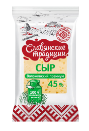 Сыр "Валожынскі Прэміум" 45%