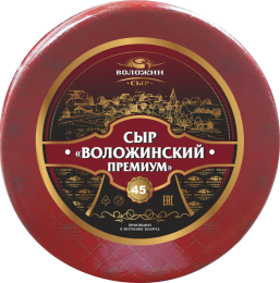 Сыр "Валожынскі прэміум" 45%