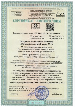 СТБ  ISO 9001-2015