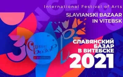 XXX Международный конкурс исполнителей эстрадной песни «ВИТЕБСК–2021»